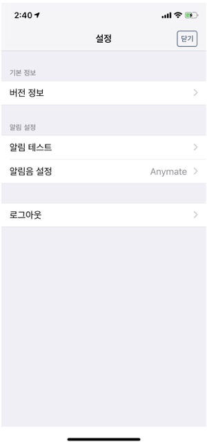 Anymate(圖5)-速報App