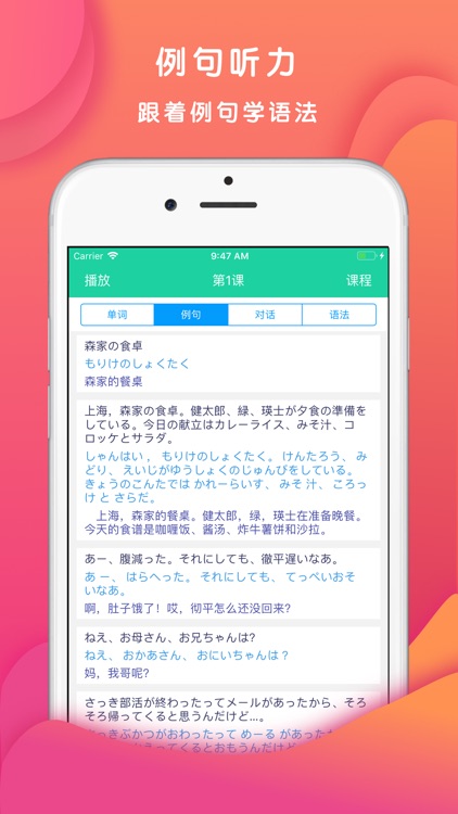 标准日本语高级上下 screenshot-3