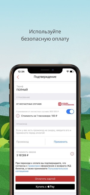 Сколько процентов при возврати жд билетов Сколько процентов при возврати жд билетов