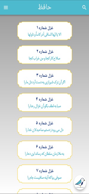 Hafez Hafez(圖2)-速報App