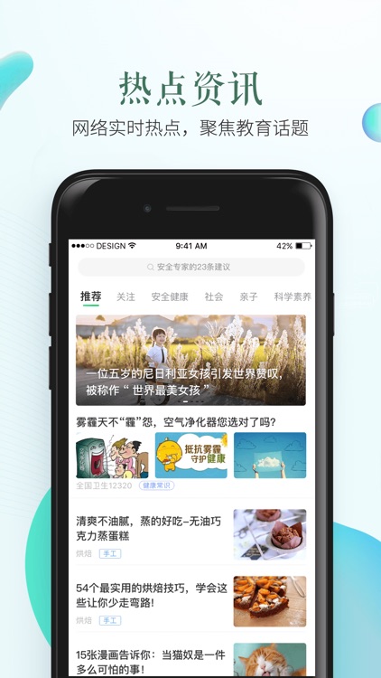 安全教育平台
