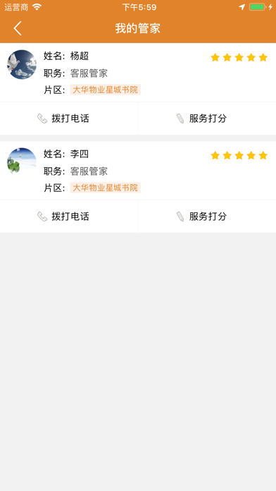 大华荟生活 screenshot 4