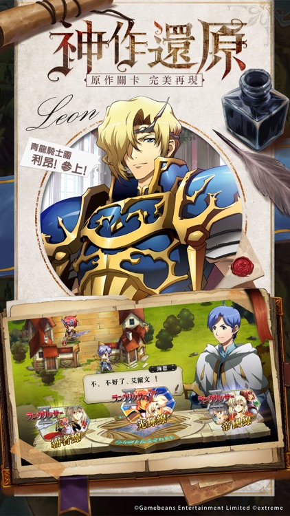 夢幻模擬戰 screenshot-5