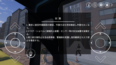 screenshot of 重機でGo -ショベルカーPLUS- 9