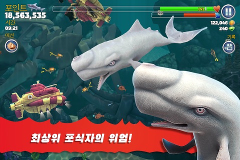 Hungry Shark Evolution screenshot 4