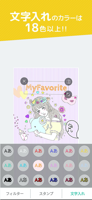 画像加工と画像検索 プリ画像 Bygmo をapp Storeで