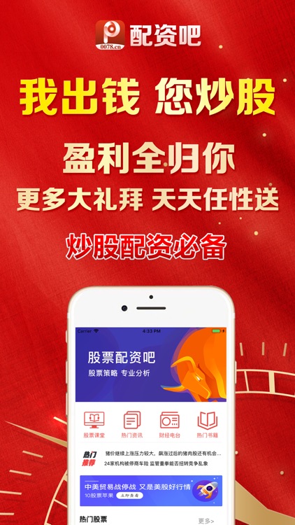 股票配资吧-股票配资策略投资平台