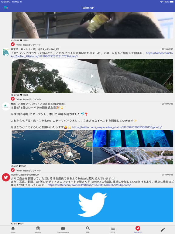 twitcle plusのおすすめ画像2