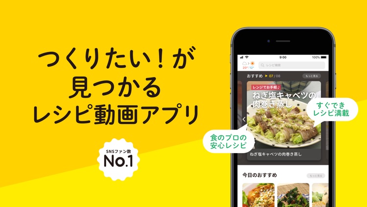 DELISH KITCHEN - レシピ動画で料理を簡単に