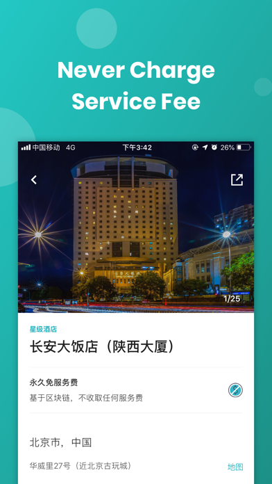 Tripio-区块链酒店民宿预订平台 screenshot 3