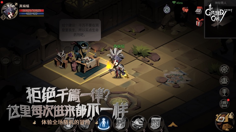 贪婪洞窟2 screenshot-5