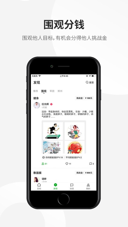 蚂蚁目标 screenshot-4