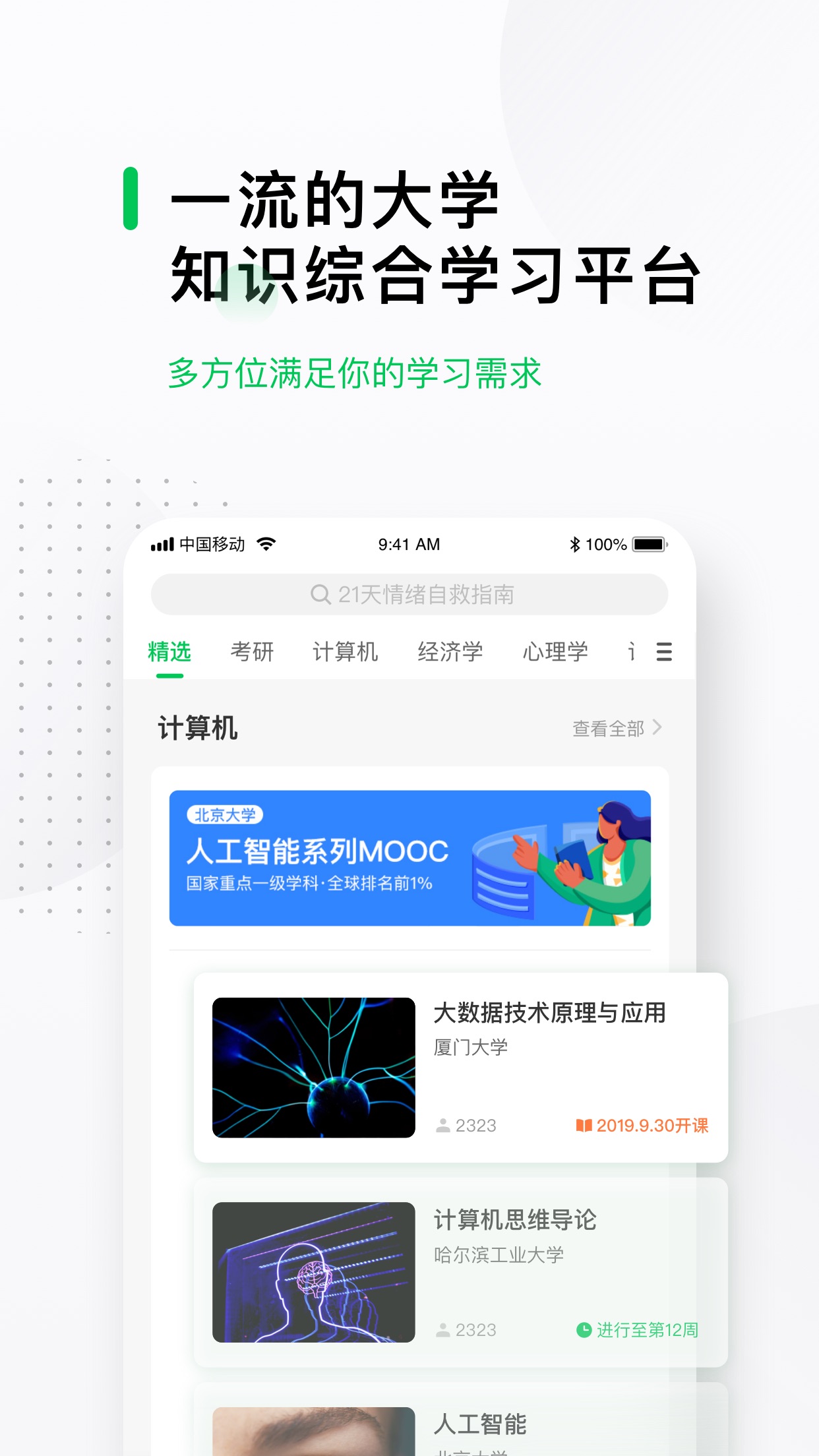 慕课可以用两个手机刷码(慕课可以用两个手机刷码吗)
