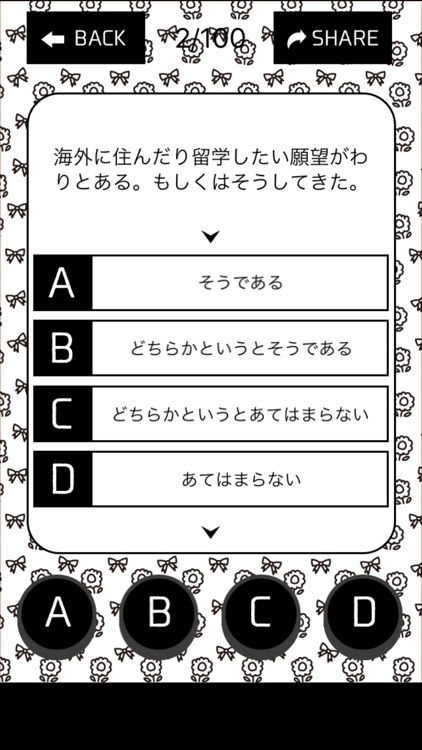 あなたの秘密診断