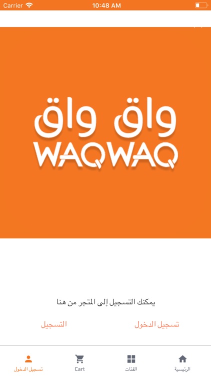 WaqWaq واق واق screenshot-7