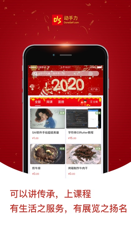 动手力-兴趣让你我相遇