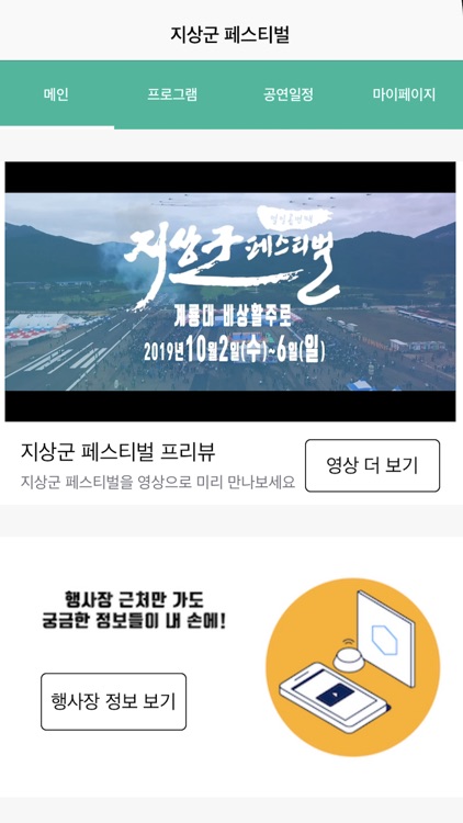 지상군페스티벌2019