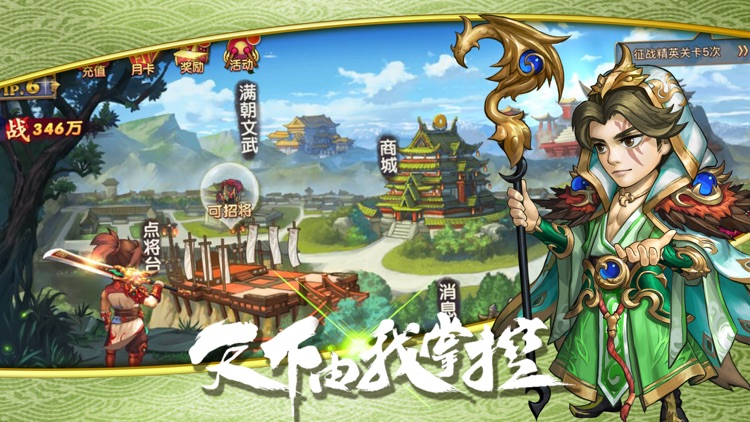 少侠三国志:三国策略卡牌游戏