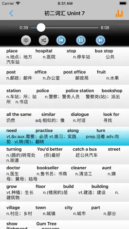 Game screenshot 初中英语词汇速记 -新编中考手册 apk