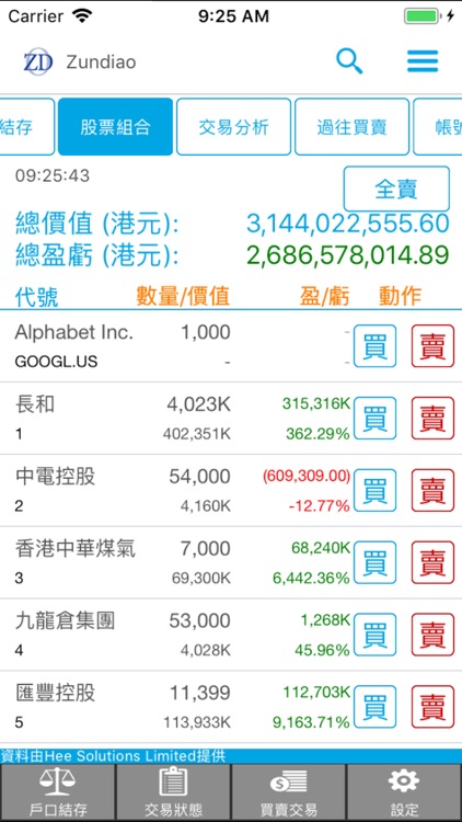 Zundiao Trader screenshot-3