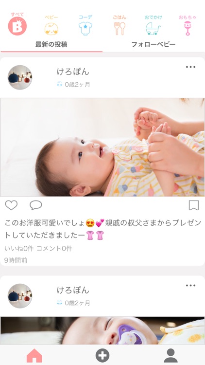 BabyFollowApp