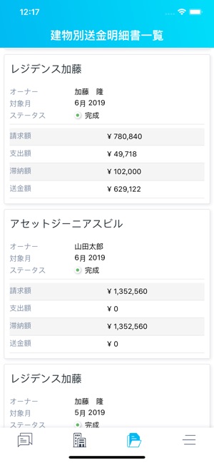 AssetGenius(圖5)-速報App