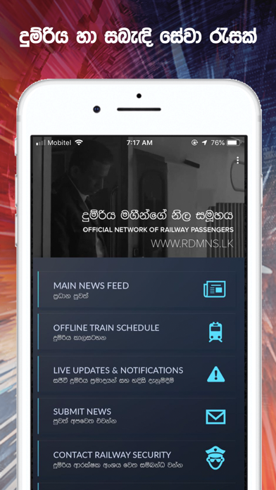 RDMNS.LK - Live Train Updates screenshot 2