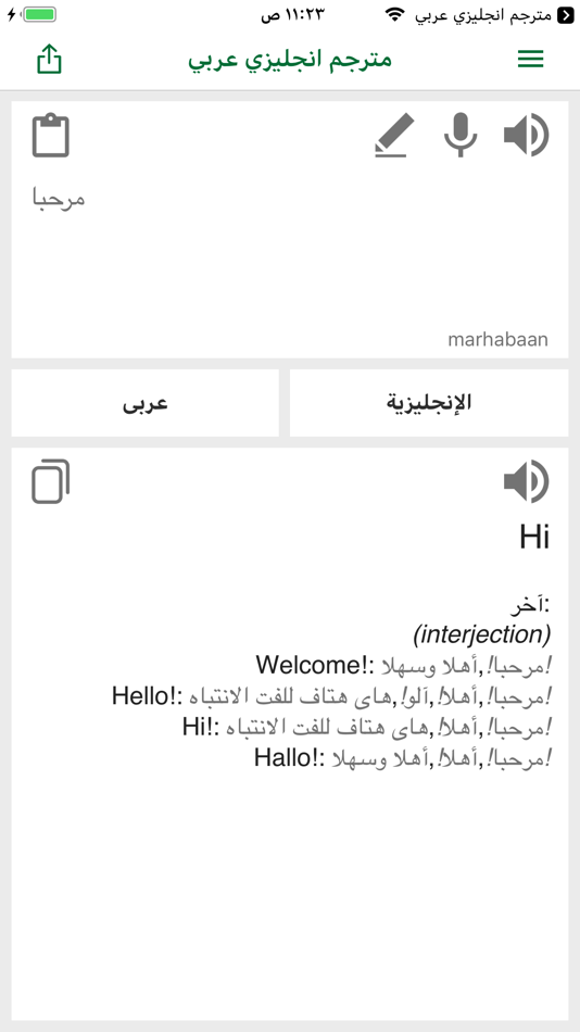 إنجليزي عربي من ترجمة إلى ترجمة من