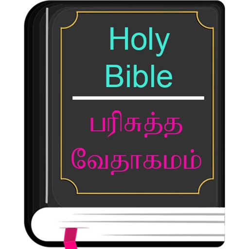 free download of catholic bible