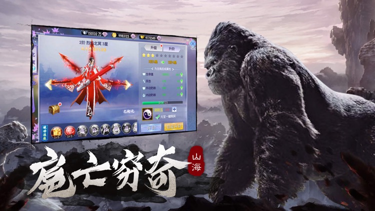 山海万兽记-山海经神话剧情RPG手游 screenshot-4