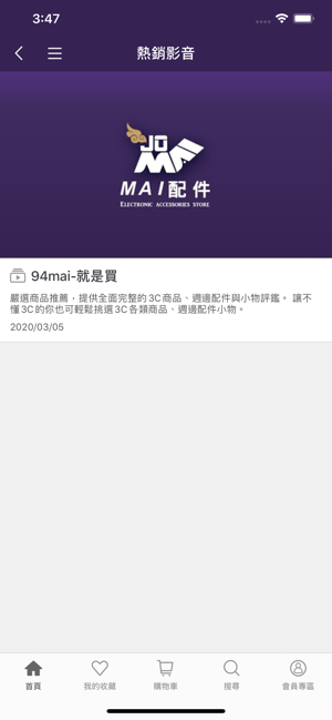 JOMAI就買(圖5)-速報App