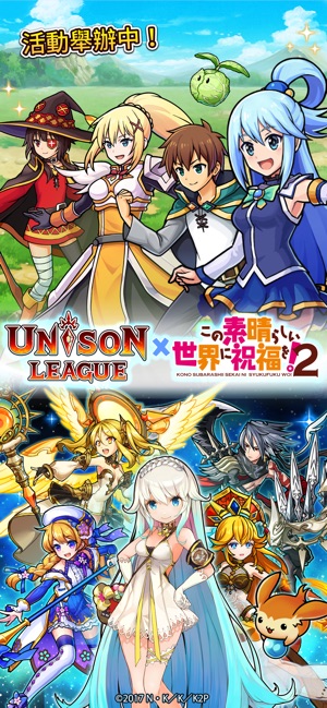 Unison League(圖1)-速報App