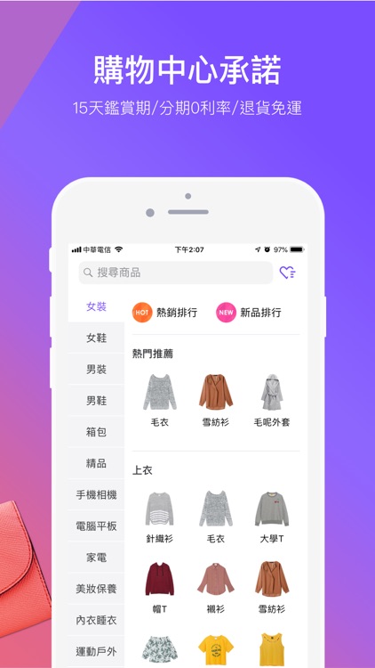 Yahoo奇摩購物中心 screenshot-3