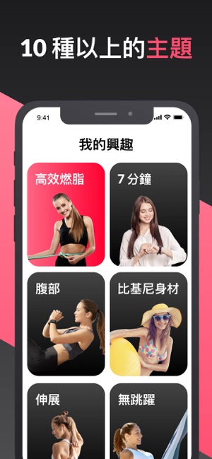 女性居家健身—女性鍛鍊應用程式(圖6)-速報App