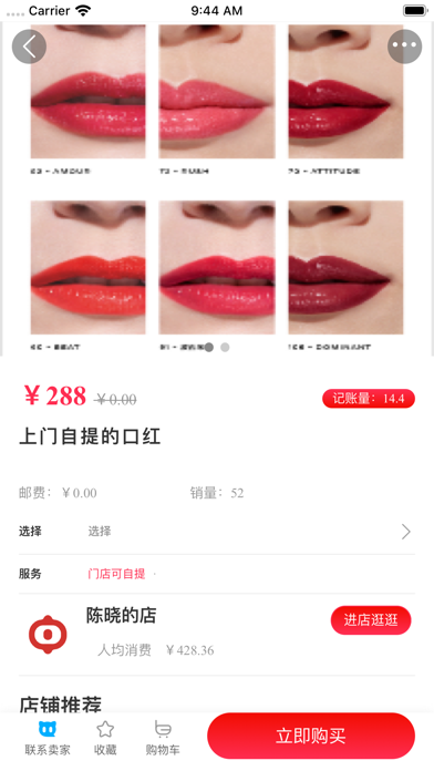 中卖网 screenshot 4