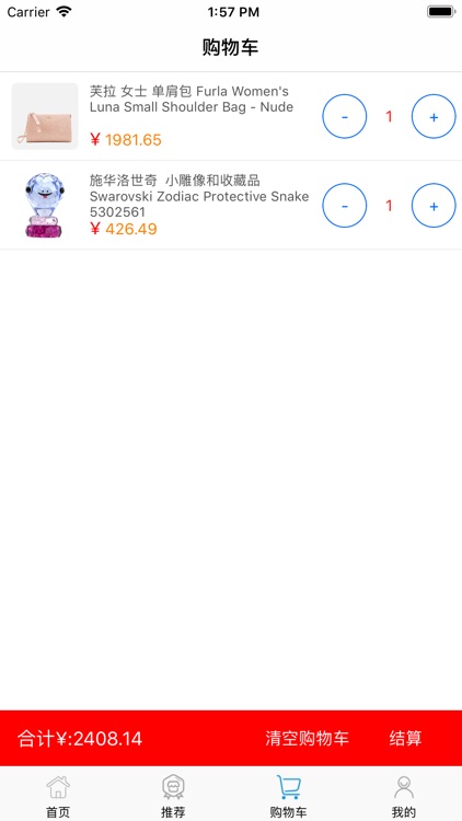 花花新世界 screenshot-4