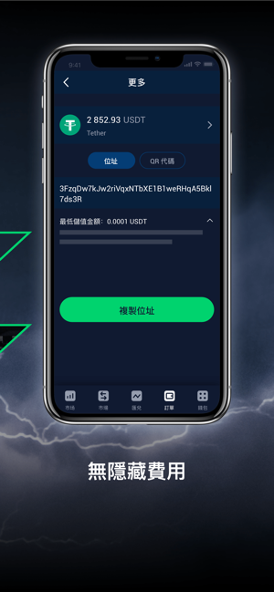 StormGain: 加密貨幣交易應用程式(圖5)-速報App