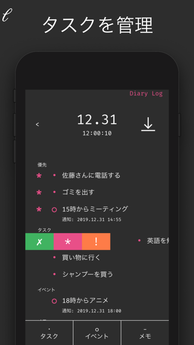Log  -タスク管理アプリのおすすめ画像2