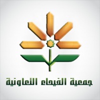 جمعية الفيحاء