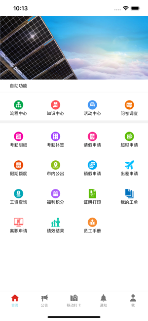 HR小助手(圖1)-速報App