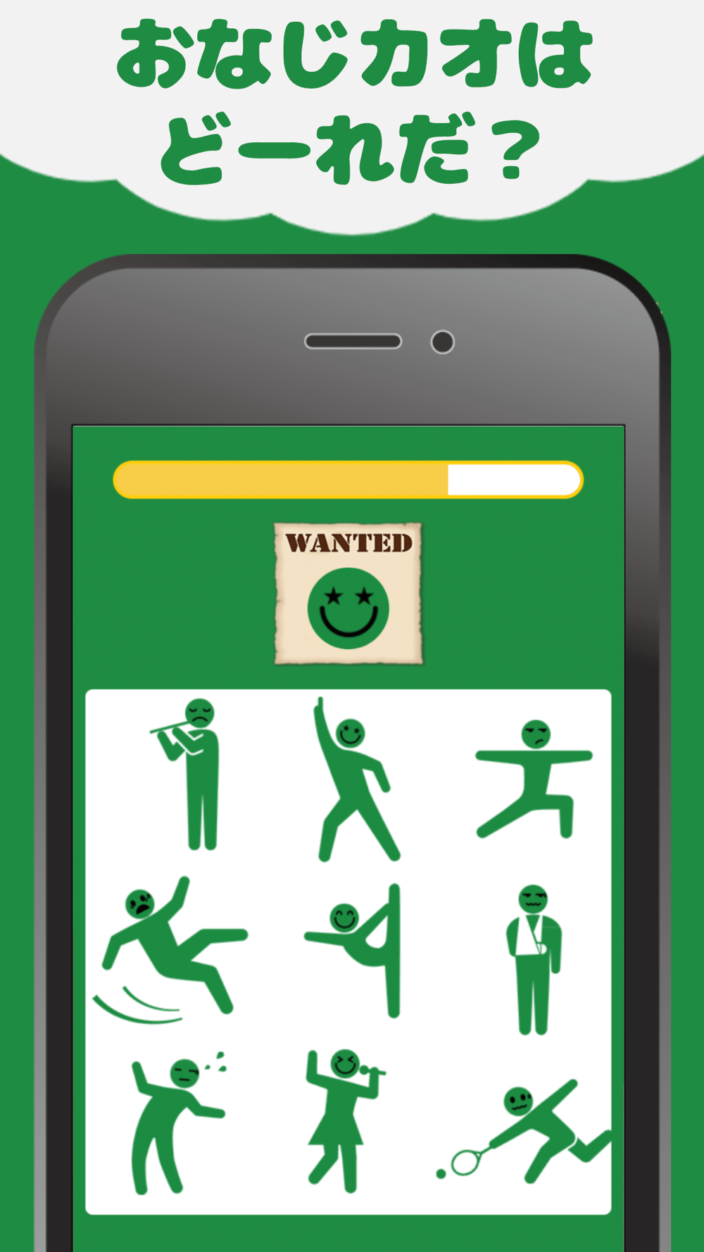 探して Wanted Free Download App For Iphone Steprimo Com