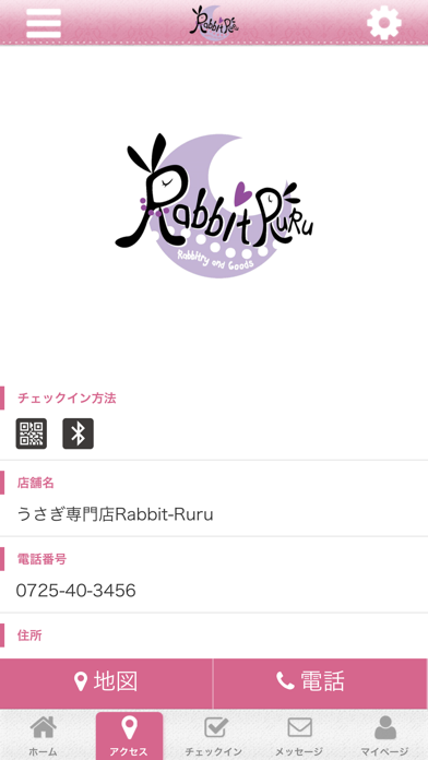 うさぎ専門店 Rabbit-Ruru screenshot 4