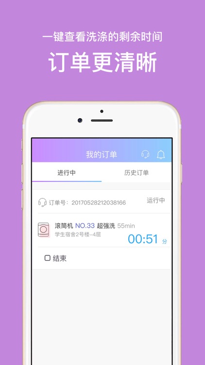 U净-创造便利 传递快乐 screenshot-3