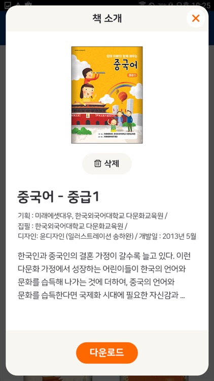 이중언어교재