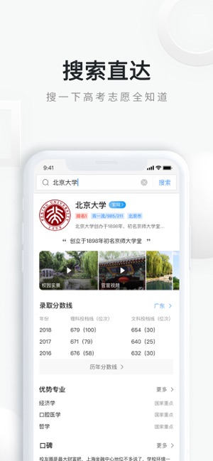 QQ浏览器-热门小说动漫畅读(圖2)-速報App