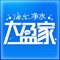 日日顺大盈家是基于海尔集团旗下日日顺商城的微店服务平台，轻松操作，一键开店，解决微店主的后顾之忧。大盈家微店平台既为用户提供一站式水健康解决方案，又解决了普通微商想创业，没有货源，没有渠道，没有资金，没有场地的瓶颈，是店主们创业的最佳平台