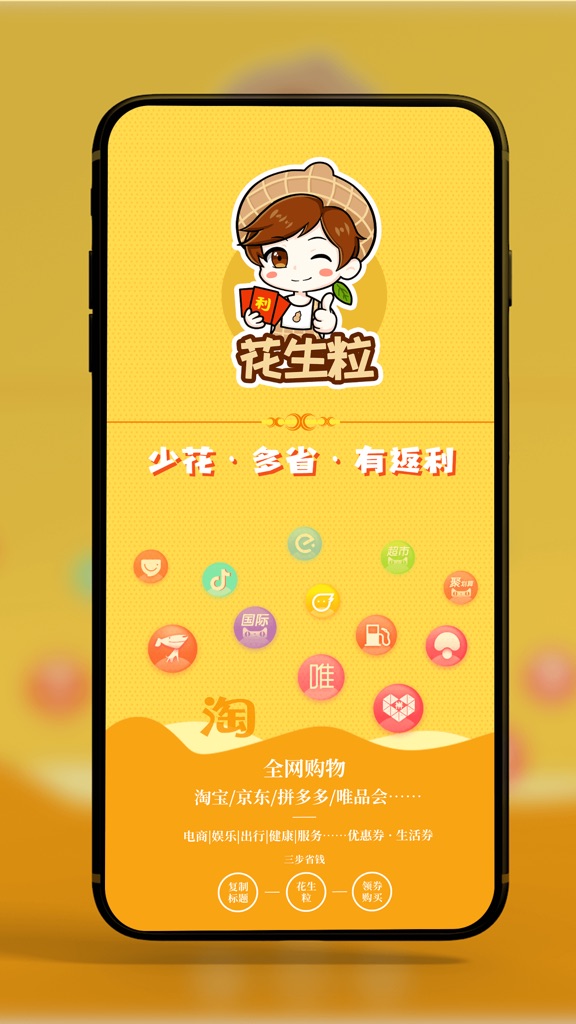 【图】花生粒(截图1)