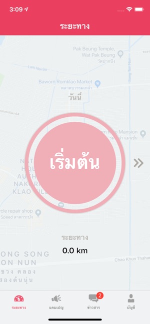 Flare Car - ติด ขับ รับเงิน(圖5)-速報App