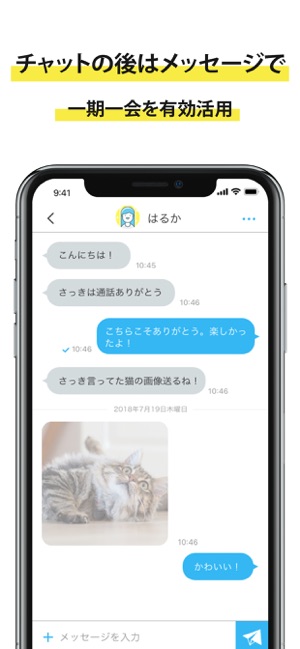 Mammoth -世界中の友だちとビデオチャットで話そう！-(圖4)-速報App