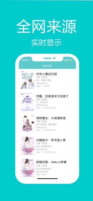 爱阅读-看小说的阅读软件(圖2)-速報App